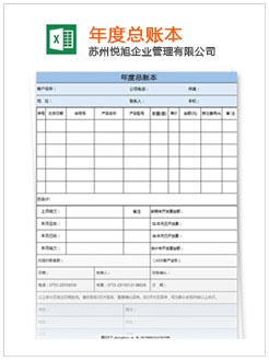 龙岩记账报税